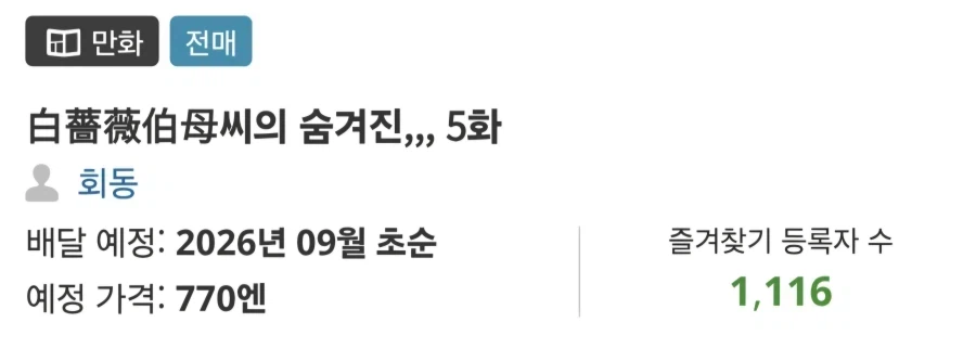 이모랑 섹1스하는 망가 홍보할래!!!