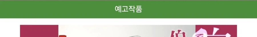 이모랑 섹1스하는 망가 홍보할래!!!