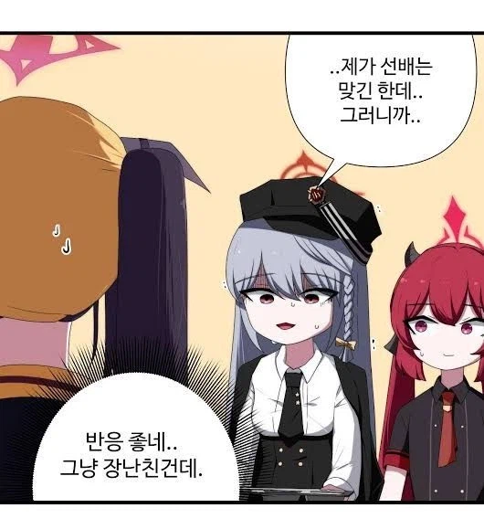 블루아카)분위기 싸해지는 호칭