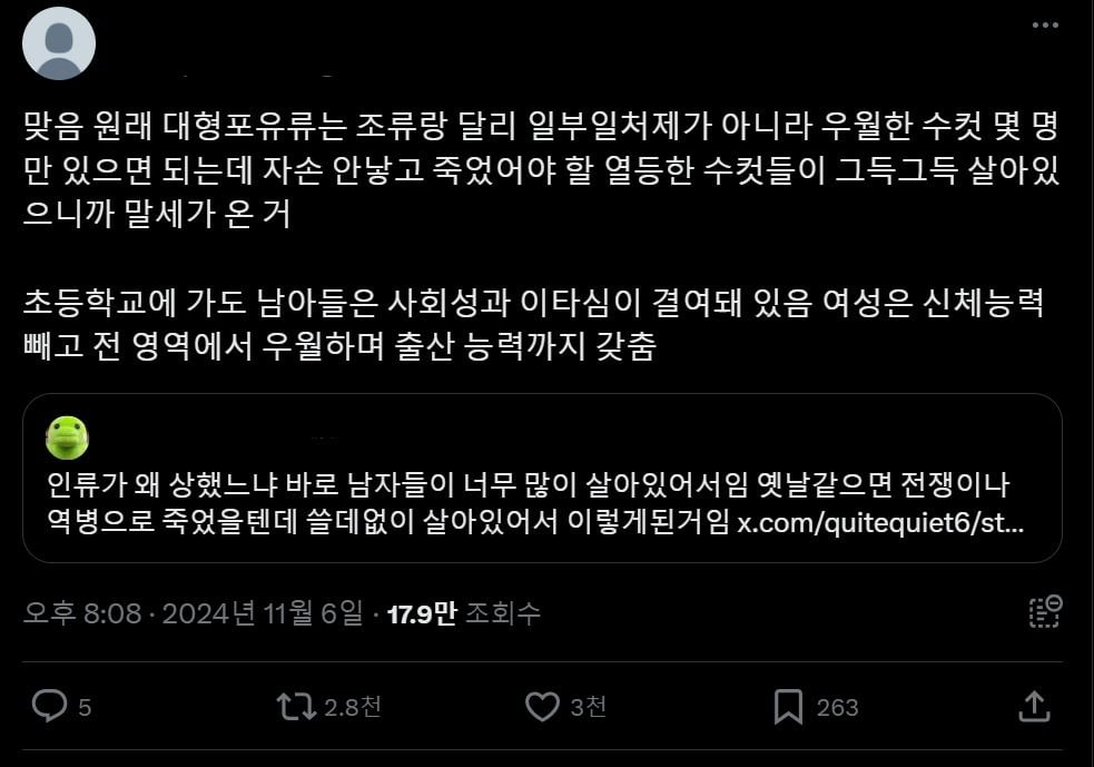 잉여남성 전세계가 이상해져가 고 있는 이유
