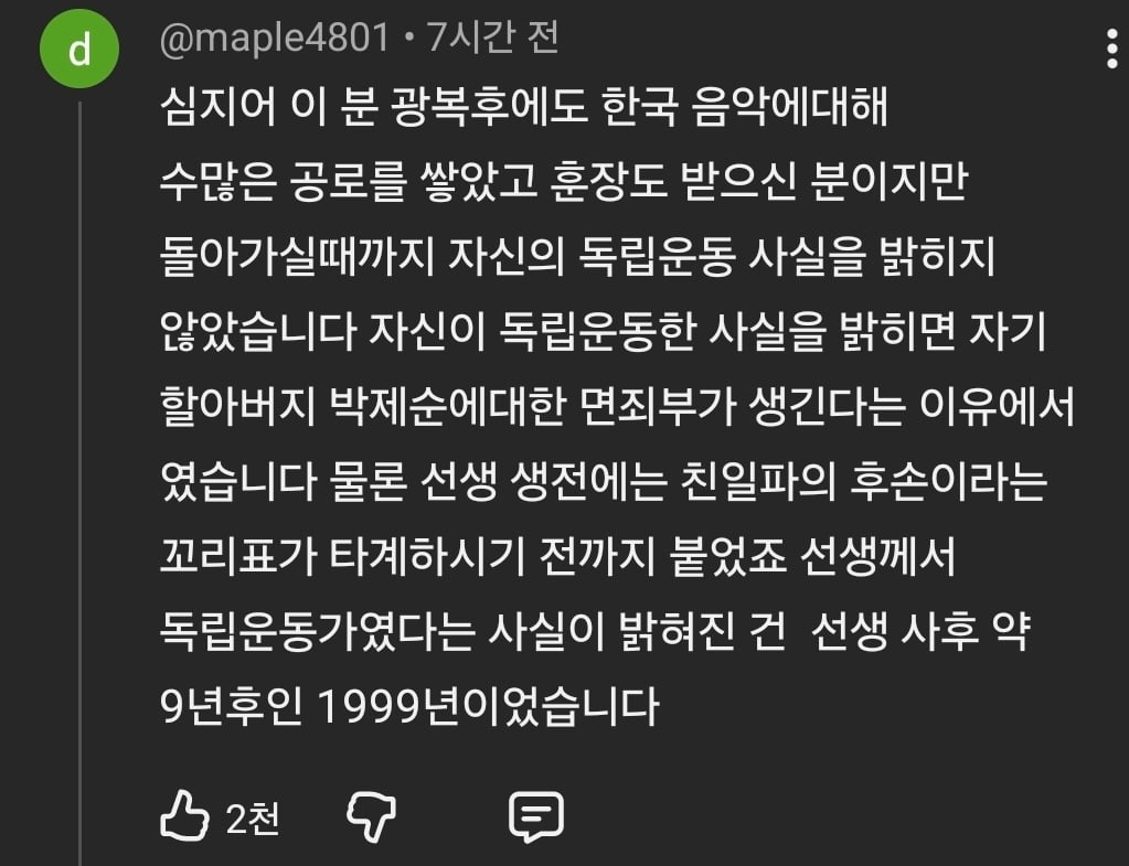 할아버지는 대체 왜 자결하지 않으셨는가, 왜 후손들을 이다지도 욕되게 하는가