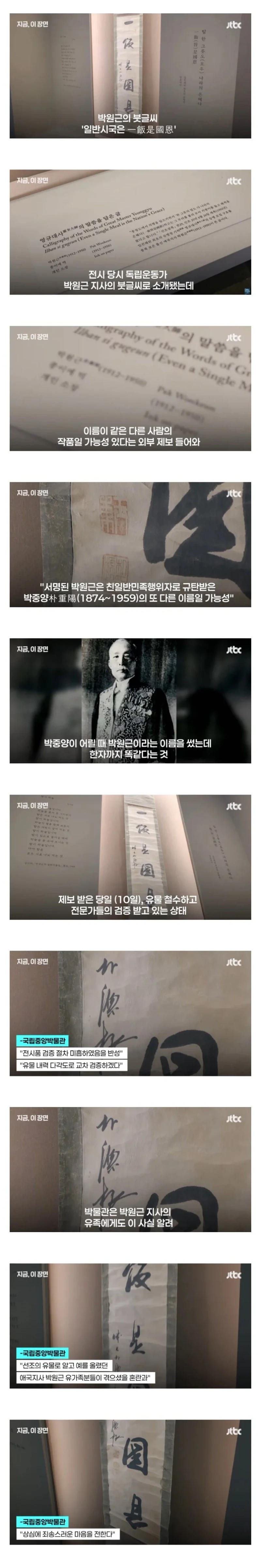 국중박 아버지 유품앞에서 눈물 흘린 사진 반전 근황news