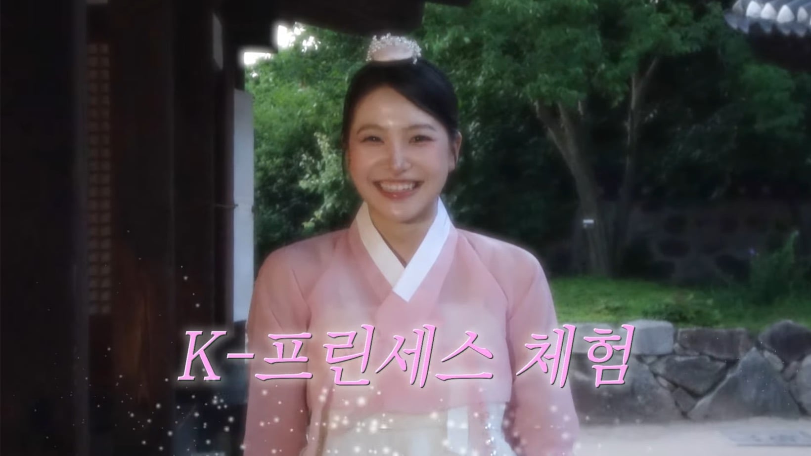 왕홍 체험, 갸루 체험 말고 한복 입고 K-공주 체험하러 간 아이돌