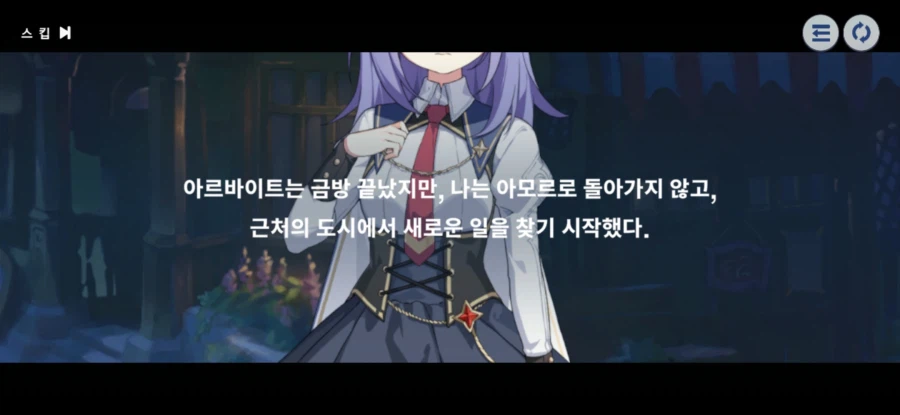 스텔라소라)겜에다가 현실을 들이밀지마라!