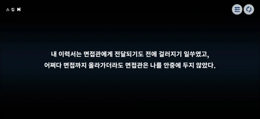 스텔라소라)겜에다가 현실을 들이밀지마라!