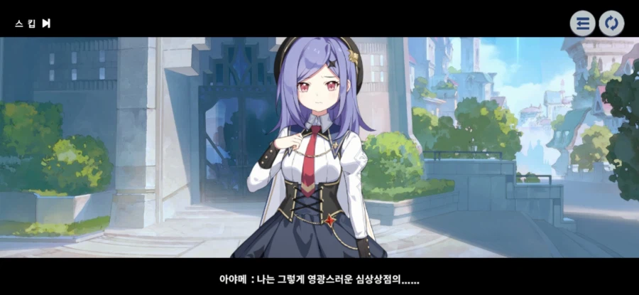 스텔라소라)겜에다가 현실을 들이밀지마라!