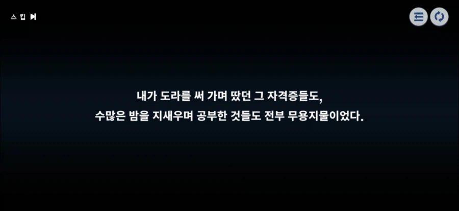 스텔라소라)겜에다가 현실을 들이밀지마라!