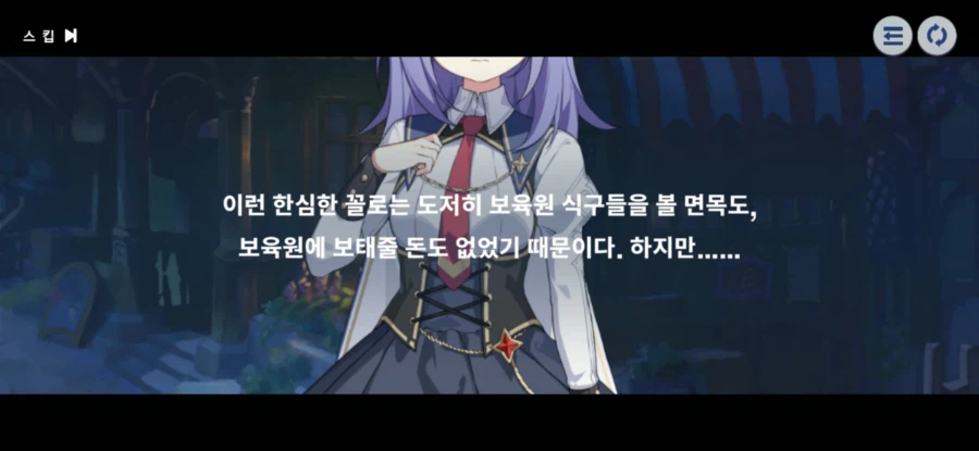 스텔라소라)겜에다가 현실을 들이밀지마라!