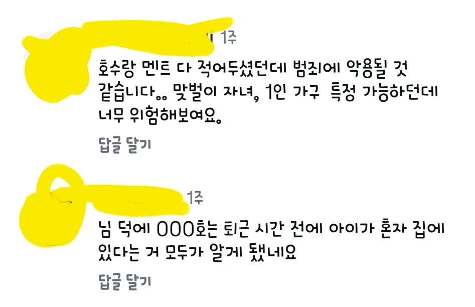 예술이랍시고 남의 집 두들겨서 샤워해도 되냐 묻고 집 호수와 히스토리 박제해서 난리남.jpg + 서현역 칼부림사건 피해자 유가족 입장