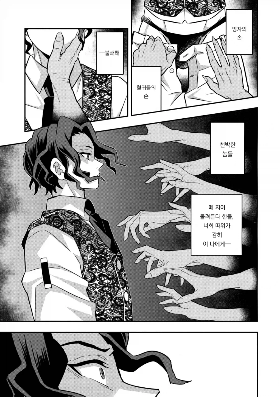 자기전에 올리는 무잔 manhwa