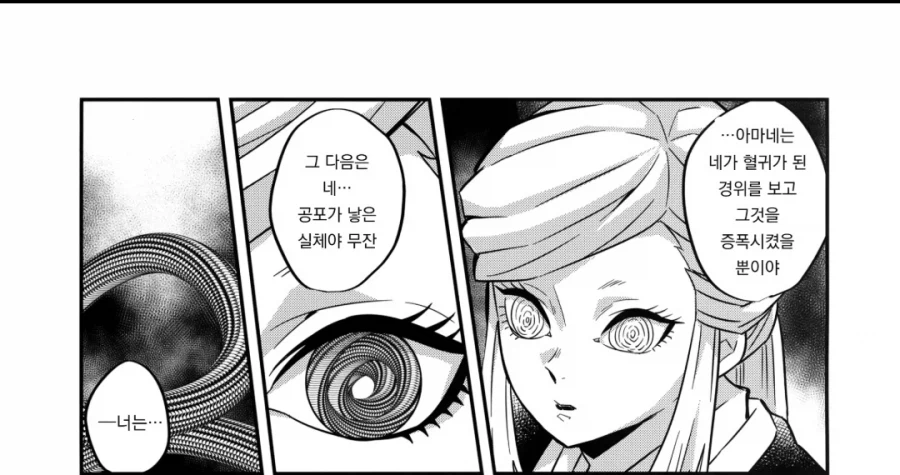 자기전에 올리는 무잔 manhwa