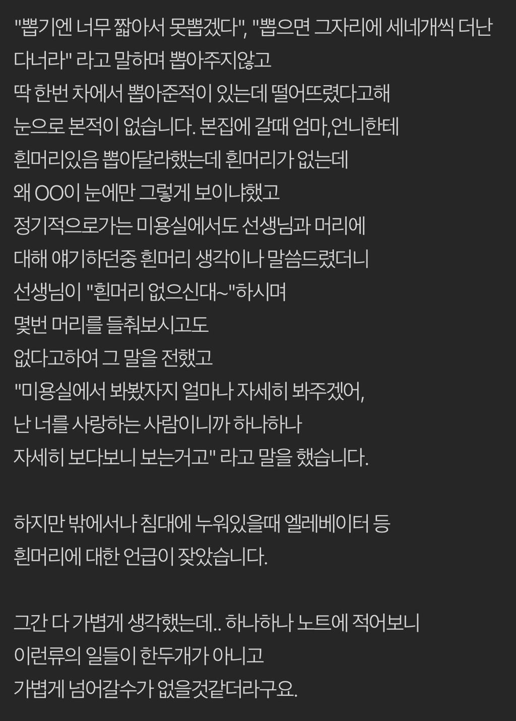 레전드 가스라이팅의 정석인 네이트판 코곤다고 거짓말 하는 남친