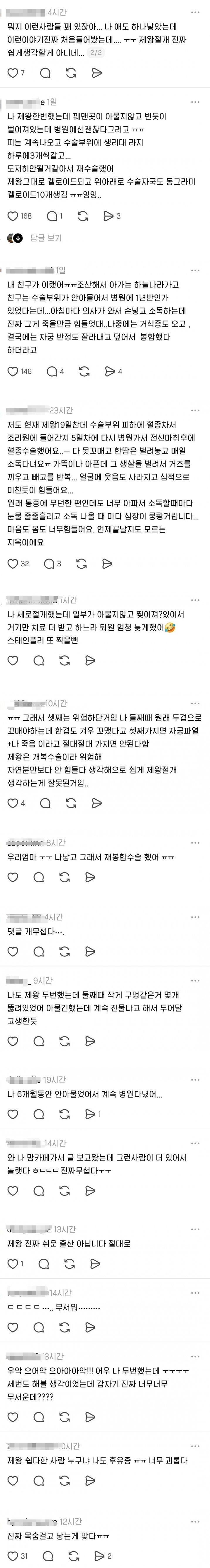 제왕절개 세번했는데 꿰맨곳이 아물지않고 구멍난채로 있대......