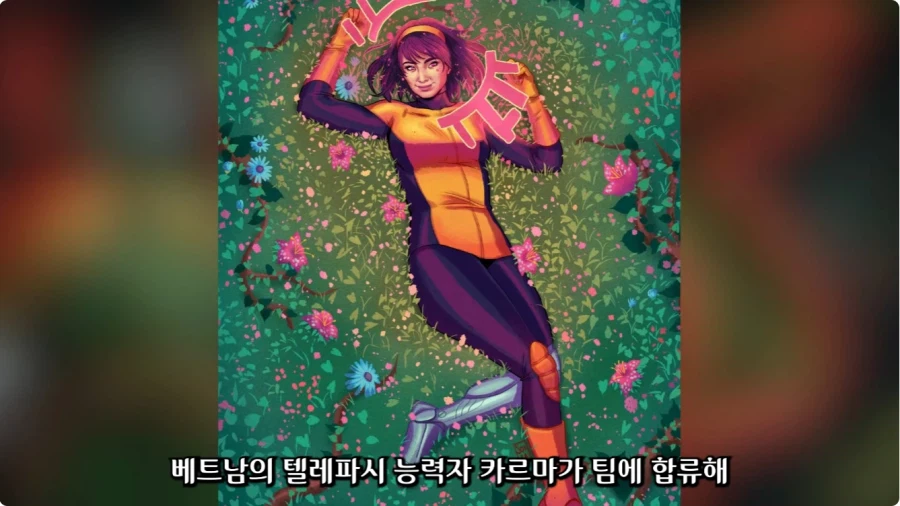 마블 코믹스 한국을 지배하는 닥터둠이 나오는 코믹스 스토리.jpg