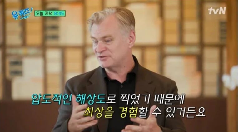 오디세이을 아이맥스로 안봐도 된다는 놀란 감독