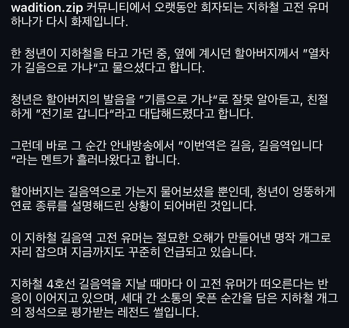 전철은 기름으로 가나요?