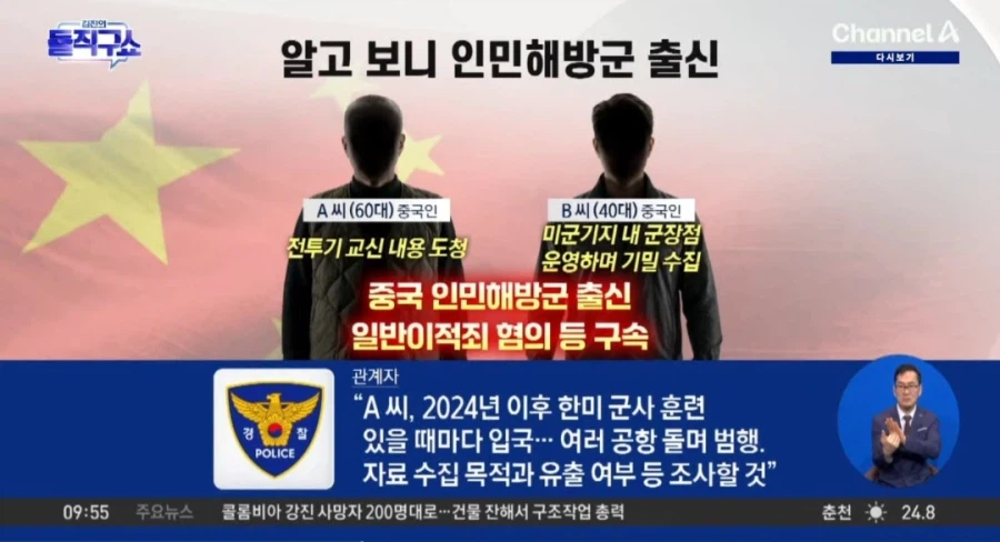 주한미군 기지 근처에서 영업했던 군장점의 정체