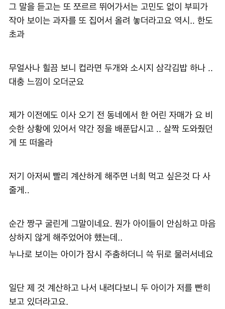 편의점 갔다 왔는데 눈물이 납니다