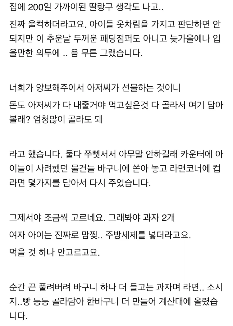 편의점 갔다 왔는데 눈물이 납니다