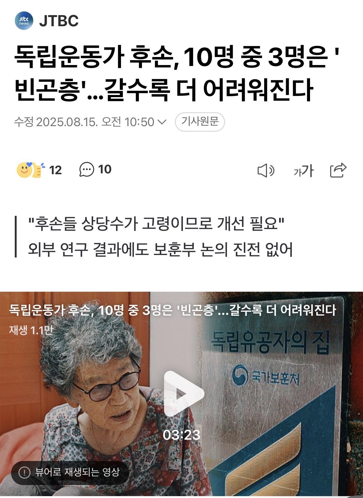 매국노 후손 vs 독립운동가 후손 현실.jpg