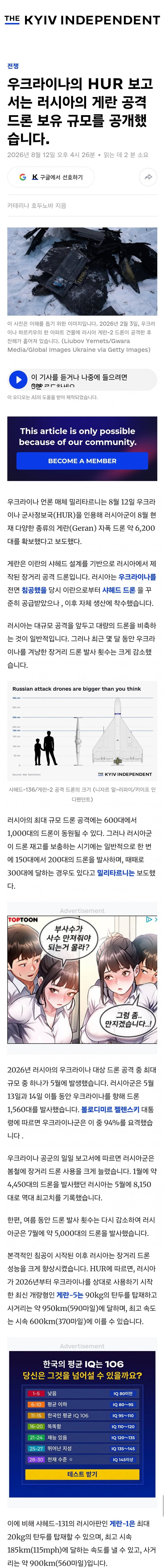 [우크라이나] 러시아 전함 4척 공격,러시아 점령 인증,큰거 한방 온다,양측 공습영상 등