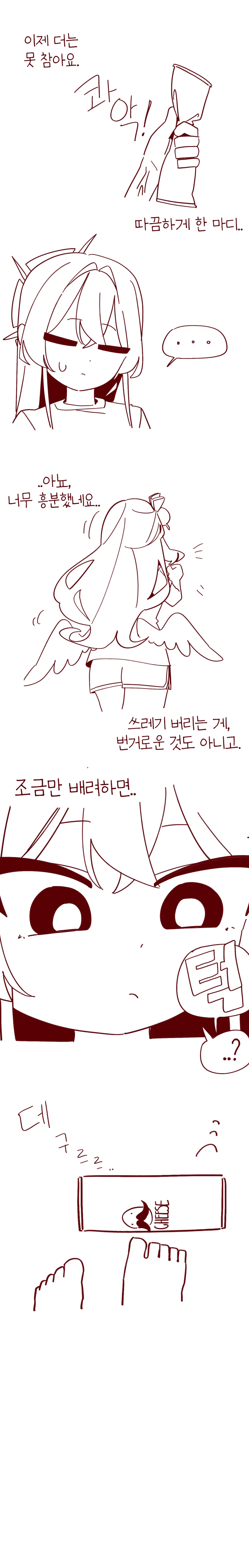 블루아카) 한집사는 티파티와 쓰레기 처리 Manhwa