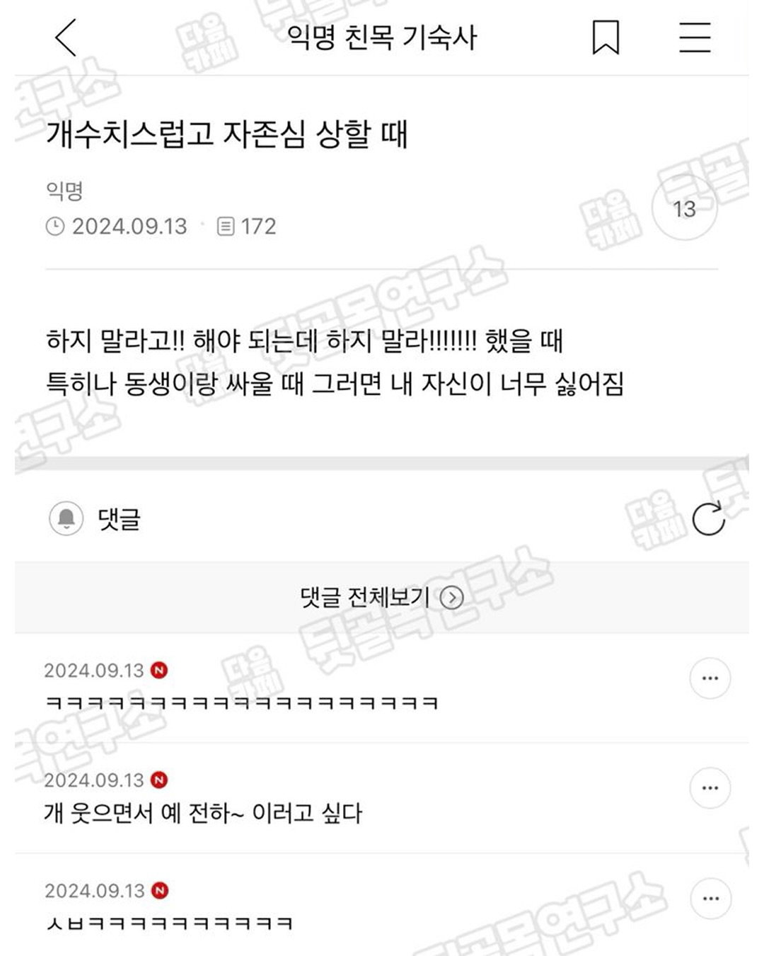 내가 친구한테 방구 뀌는데 박수치면 아무도 모른다고 해서 친구가 시도했거든 대박
