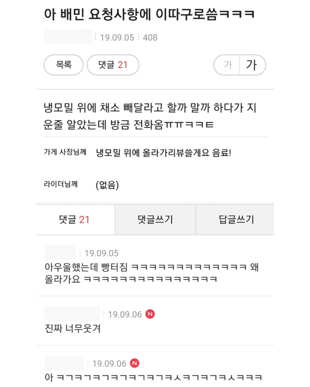 내가 친구한테 방구 뀌는데 박수치면 아무도 모른다고 해서 친구가 시도했거든 대박