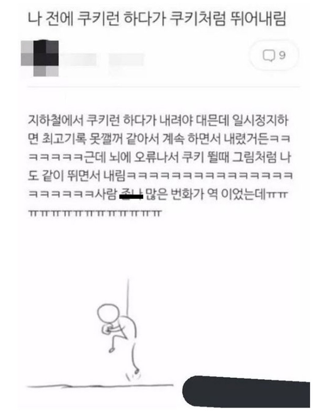 내가 친구한테 방구 뀌는데 박수치면 아무도 모른다고 해서 친구가 시도했거든 대박