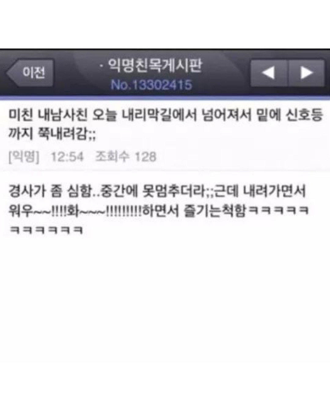 내가 친구한테 방구 뀌는데 박수치면 아무도 모른다고 해서 친구가 시도했거든 대박