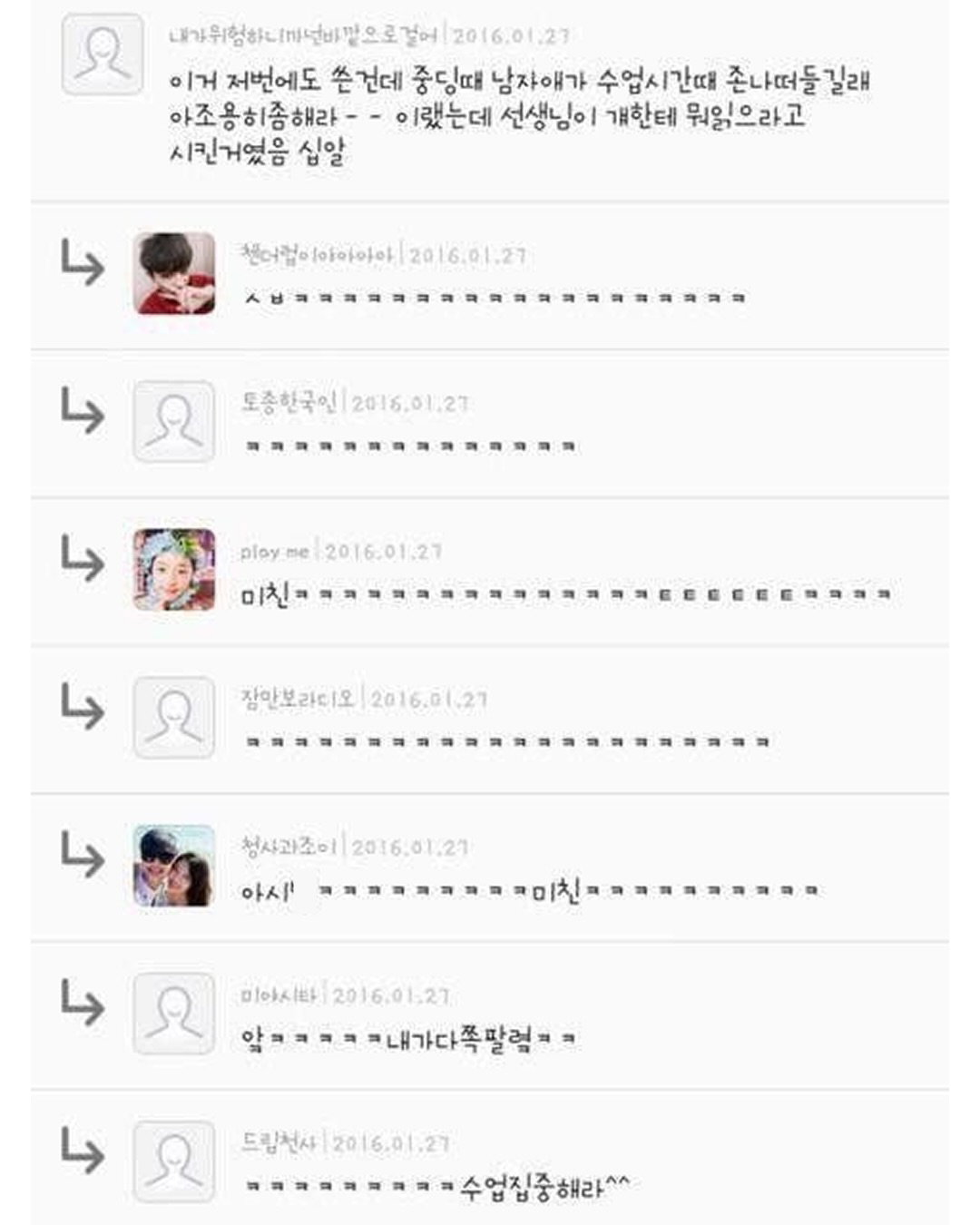 내가 친구한테 방구 뀌는데 박수치면 아무도 모른다고 해서 친구가 시도했거든 대박