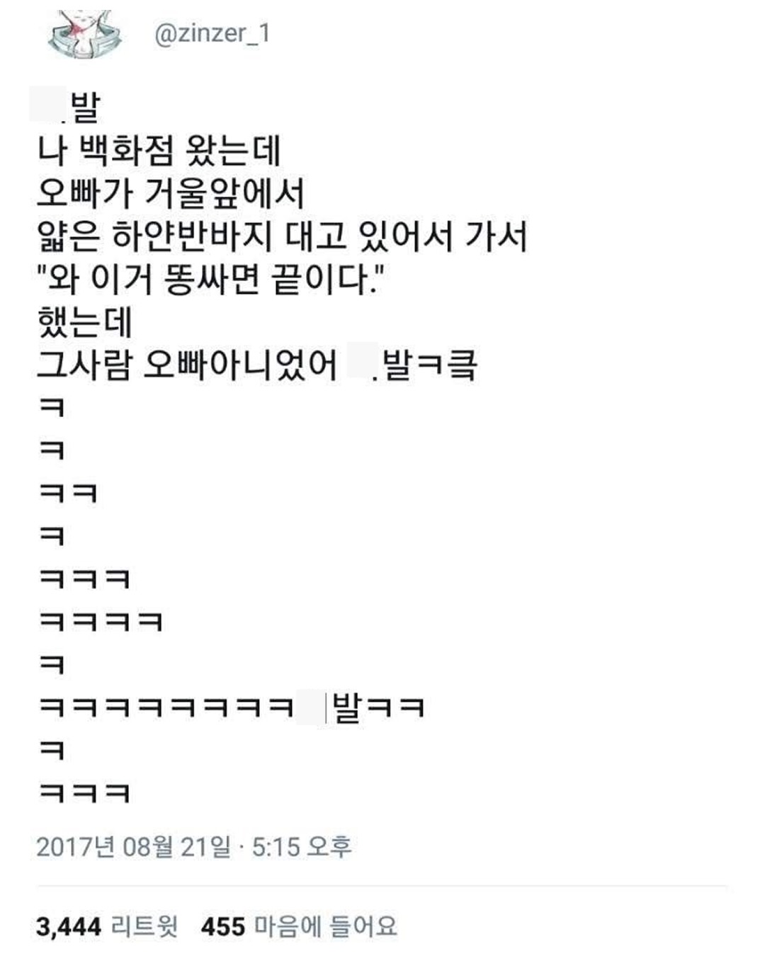 내가 친구한테 방구 뀌는데 박수치면 아무도 모른다고 해서 친구가 시도했거든 대박