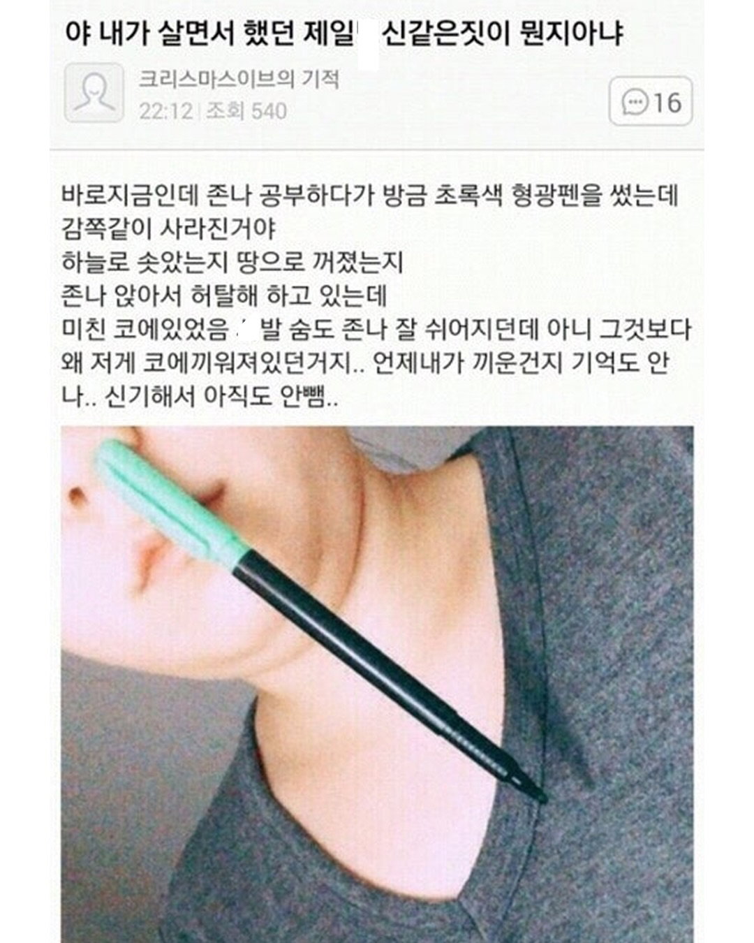 내가 친구한테 방구 뀌는데 박수치면 아무도 모른다고 해서 친구가 시도했거든 대박