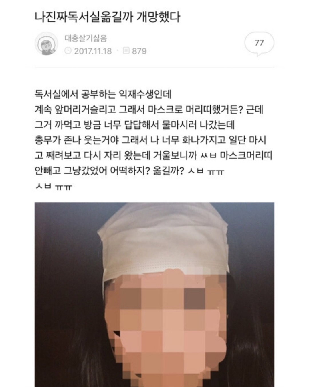 내가 친구한테 방구 뀌는데 박수치면 아무도 모른다고 해서 친구가 시도했거든 대박