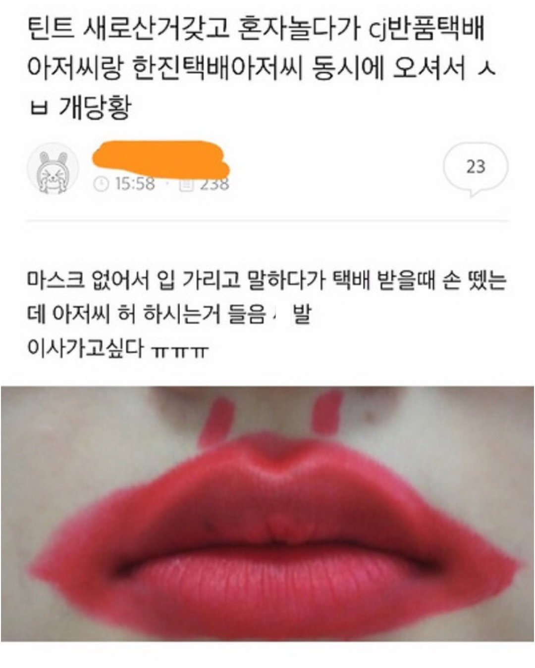 내가 친구한테 방구 뀌는데 박수치면 아무도 모른다고 해서 친구가 시도했거든 대박
