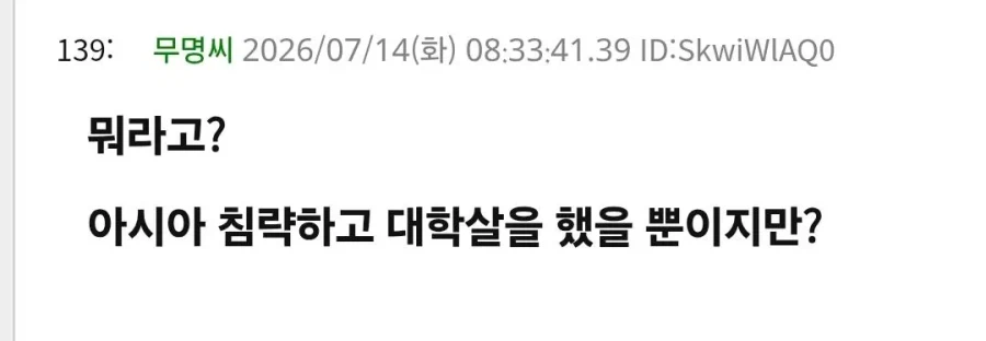 일본인 "왜 일본은 전쟁 피해자 행세를 하는거야?"