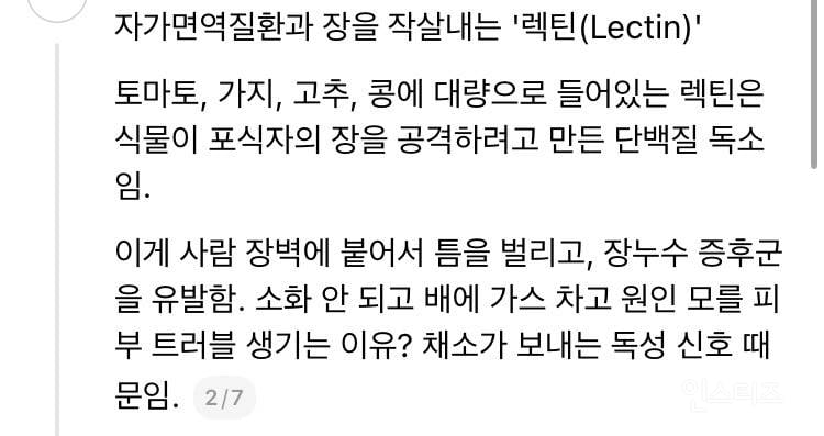 최근 sns에서 자주 보이는 '채소=천연 독소' 공포감 조성하는 사람들+팩트.jpg