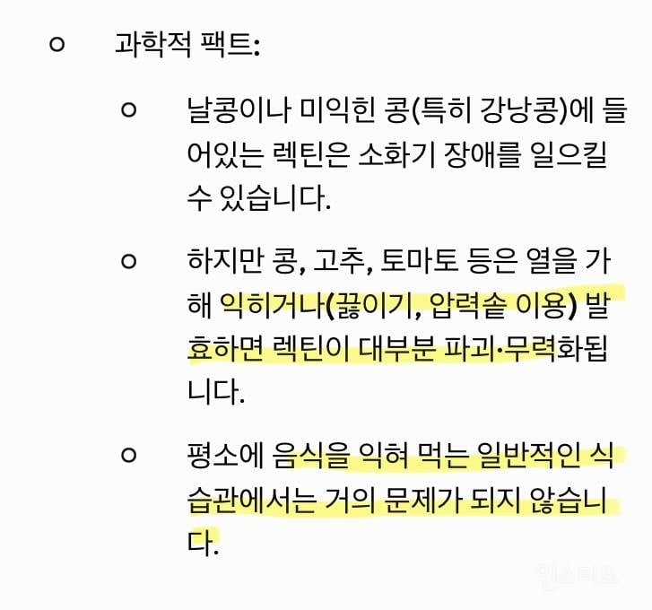 최근 sns에서 자주 보이는 '채소=천연 독소' 공포감 조성하는 사람들+팩트.jpg