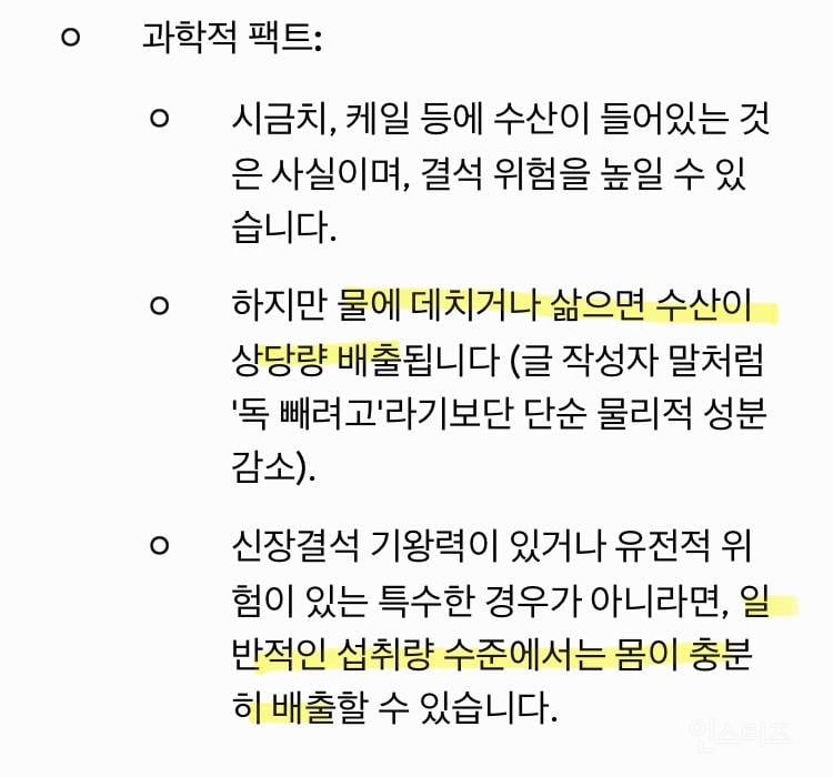최근 sns에서 자주 보이는 '채소=천연 독소' 공포감 조성하는 사람들+팩트.jpg