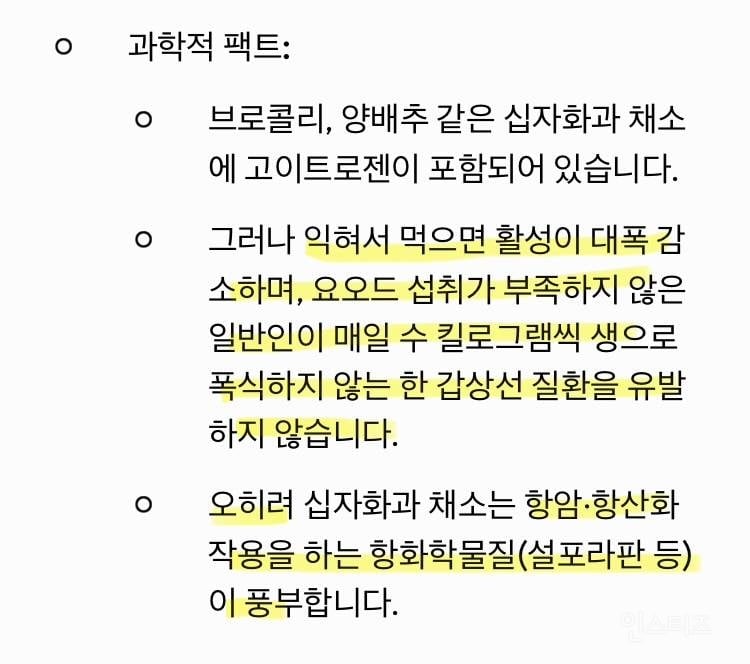최근 sns에서 자주 보이는 '채소=천연 독소' 공포감 조성하는 사람들+팩트.jpg