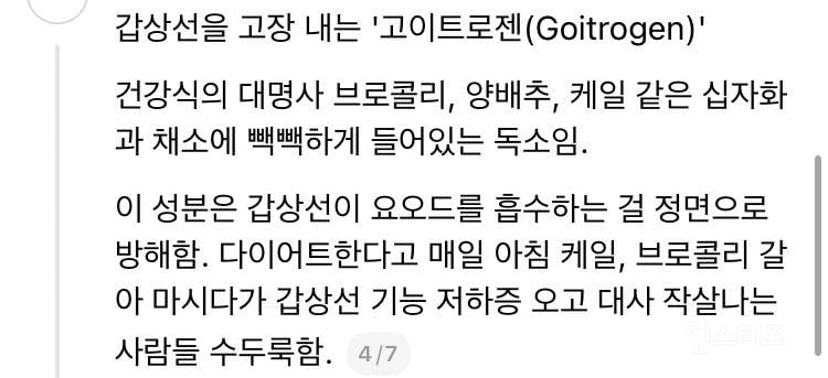 최근 sns에서 자주 보이는 '채소=천연 독소' 공포감 조성하는 사람들+팩트.jpg
