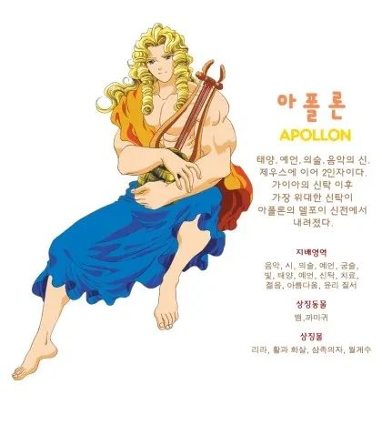 홍은영의 그리스 로마 신화에서는 전혀 나오지 않는 잔인하고 잔혹한 일화