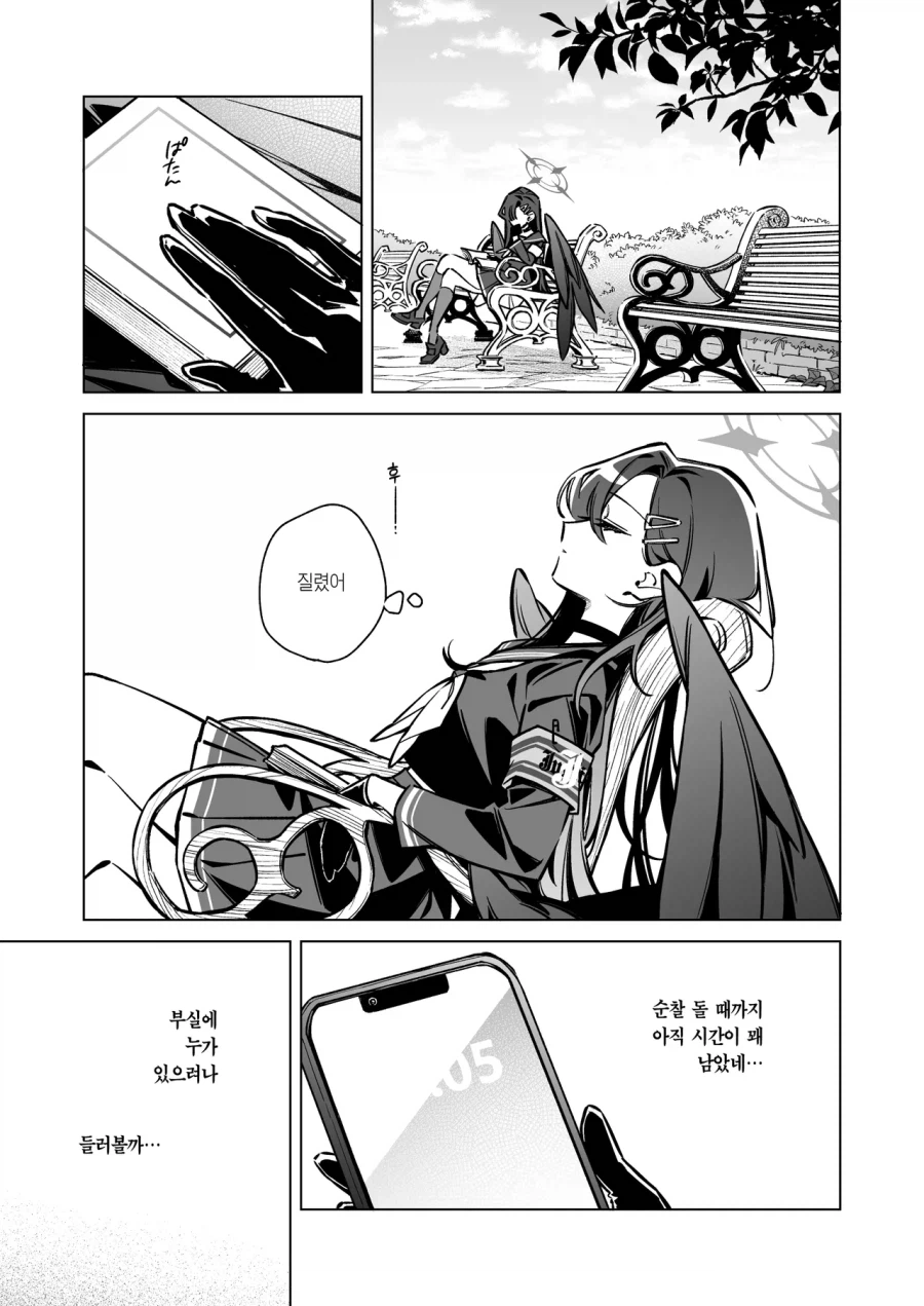 블루아카)후배킬러 레즈퀸이 각성하게 됨
