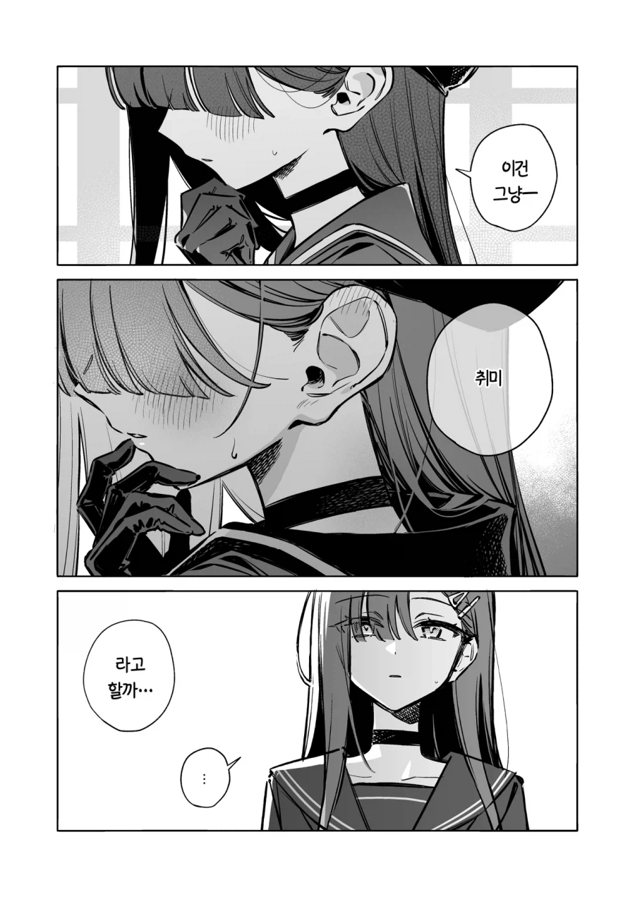 블루아카)후배킬러 레즈퀸이 각성하게 됨