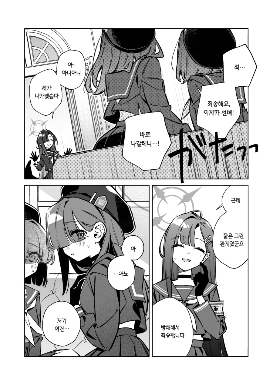 블루아카)후배킬러 레즈퀸이 각성하게 됨