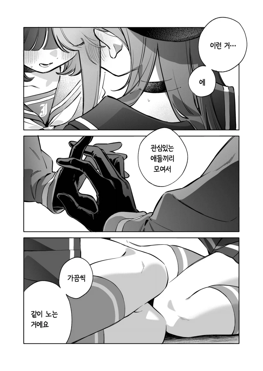 블루아카)후배킬러 레즈퀸이 각성하게 됨