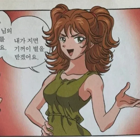 그리스 로마 신화)만화판 아라크네 디자인 ㄹㅇ 잘 됨