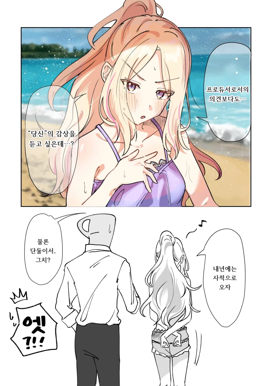 @) 당신의 감상을 듣고 싶은데 ?