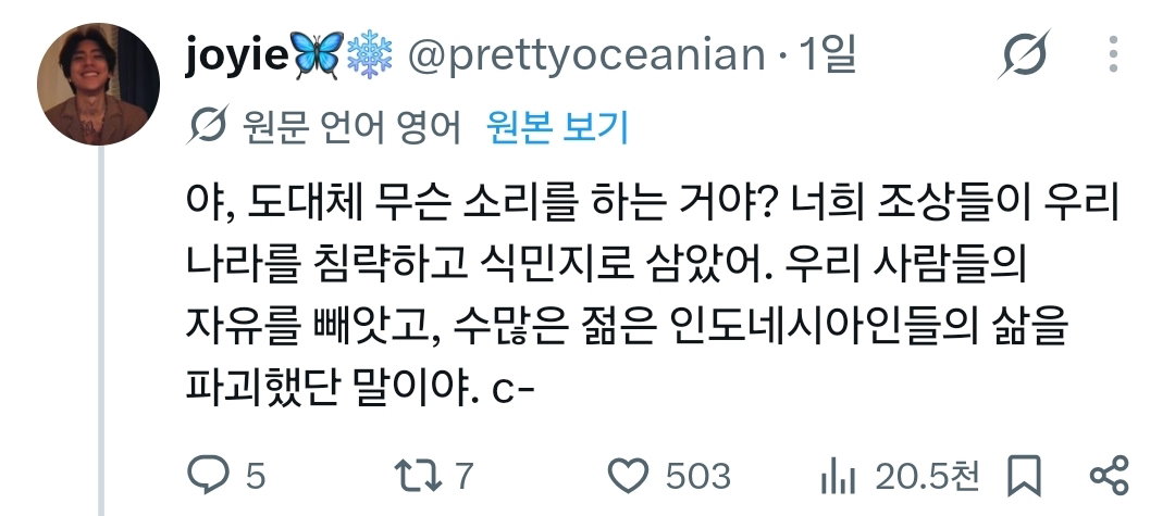 아쉽게도 많은 인도네시아 사람들이 한국 측의 반일 선전 선동을 그대로 믿고 있습니다