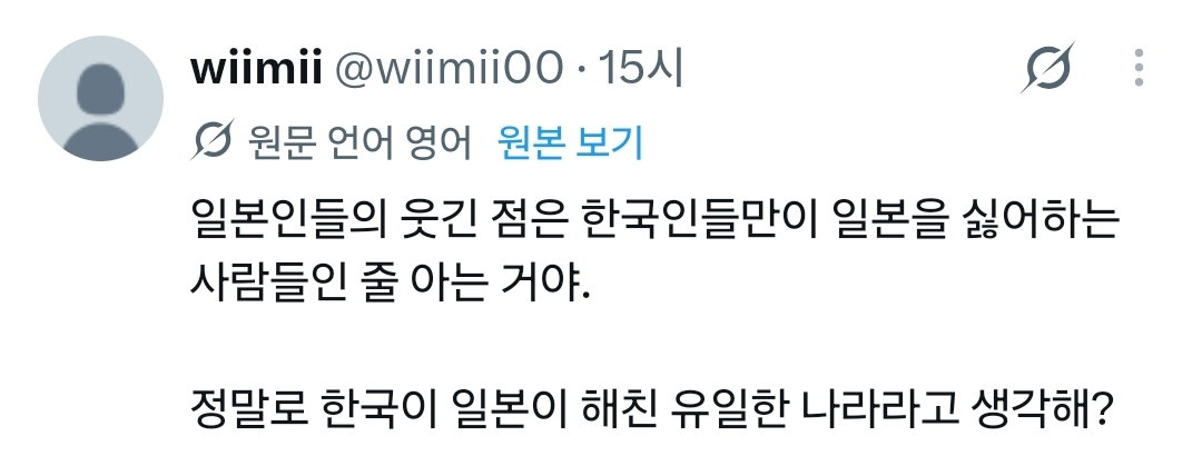아쉽게도 많은 인도네시아 사람들이 한국 측의 반일 선전 선동을 그대로 믿고 있습니다